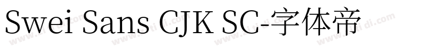 Swei Sans CJK SC字体转换